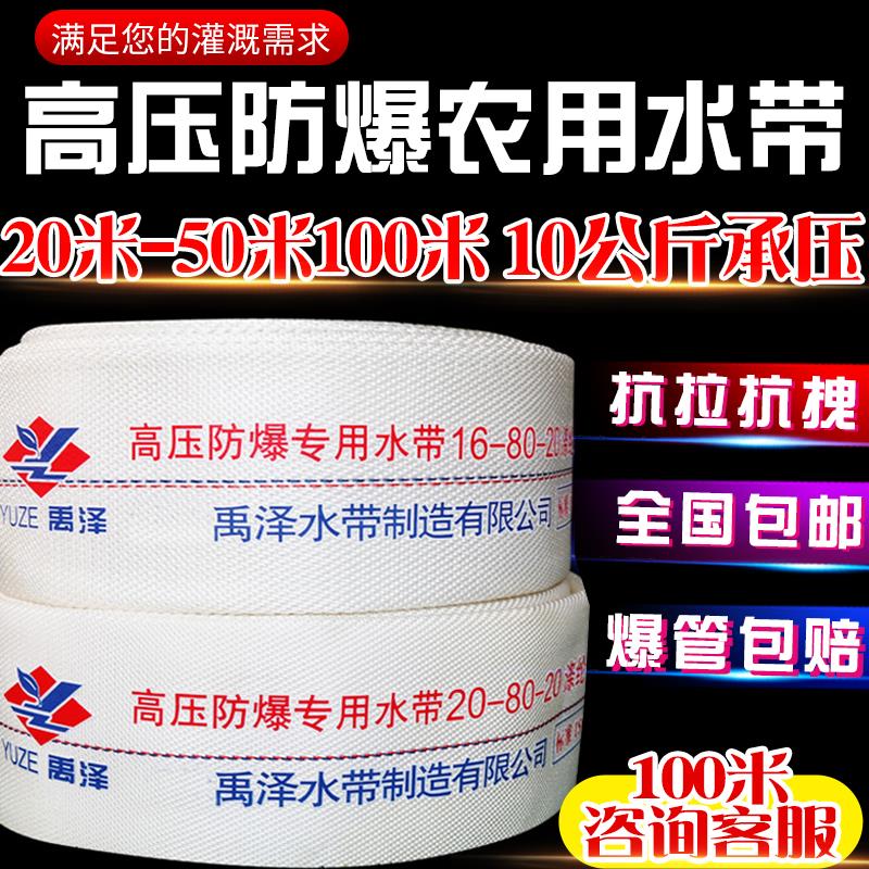 消防水带帆布水管软管农用灌溉浇地神器潜水泵抽水喷灌12345678寸