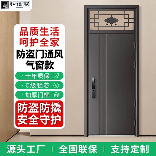 甲级防盗门进户门家用单双开关农村自建房大门玻璃气窗入户门子母