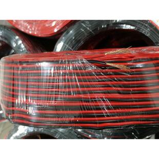 红色和黑色线纯铜2芯电线和电缆双色平行线电源线Led扬声器Rvb护