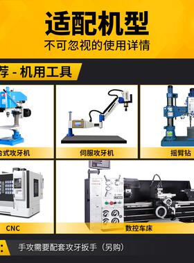 加长机用螺旋丝锥丝攻M12M14m16M20m24*100L120l*150mmX160*200MM