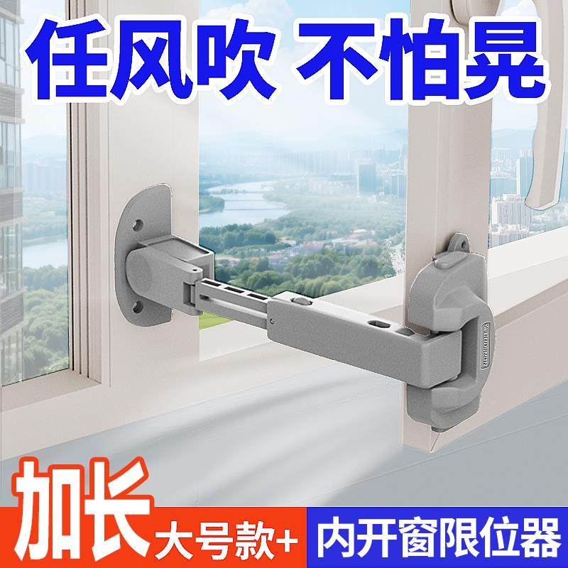 内开 窗限位器窗户免打孔门窗限位扣风撑防风固定器卡扣锁扣安全,基础建材,窗锁,淘宝优惠券,粉丝福利购,淘宝优惠卷