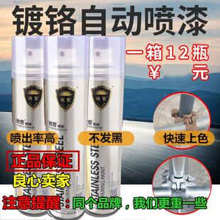 驰誉不锈钢自动金属防锈焊点修补漆电镀汽车轮毂镀铬手摇喷漆促销