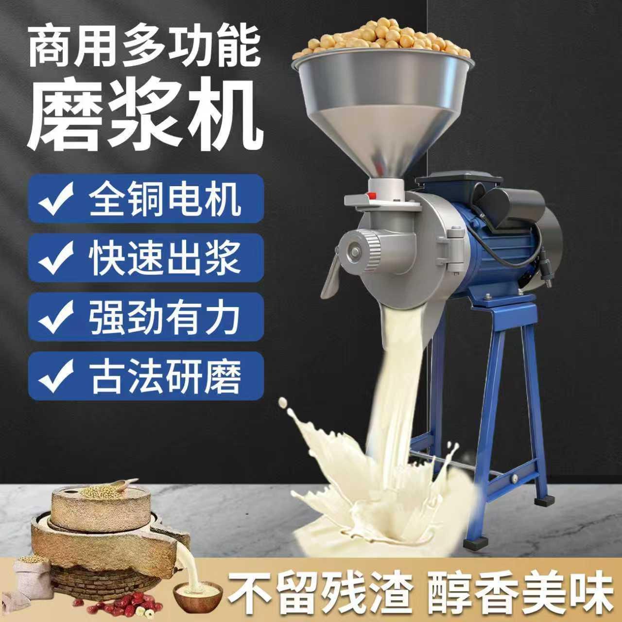 豆浆机商用磨浆机石磨米粉磨豆腐机家用米浆肠粉全自动电动打浆机