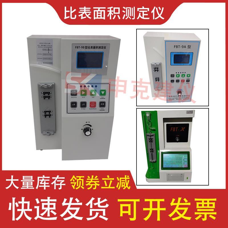 全自动分析配件FBT-9比表仪水泥勃氏比表面积测定仪防护罩防尘罩