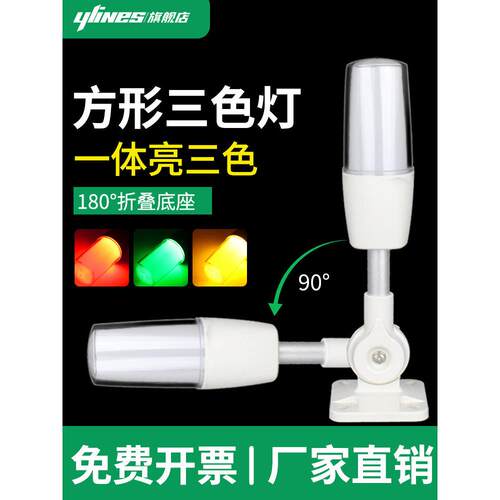 一体三色灯单层警示灯LED报警器信号数控机床设备指示灯警示灯24v