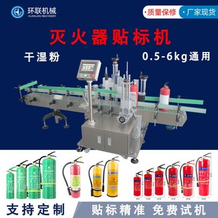 金属消防器材定位贴标机器 自动灭火器贴标机 干湿罐灭火器贴标机