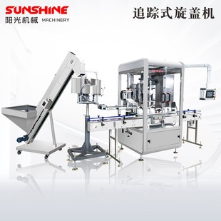 玻璃瓶马口铁旋盖拧盖机水果罐头酱料真空旋盖封口机 全自动追踪式