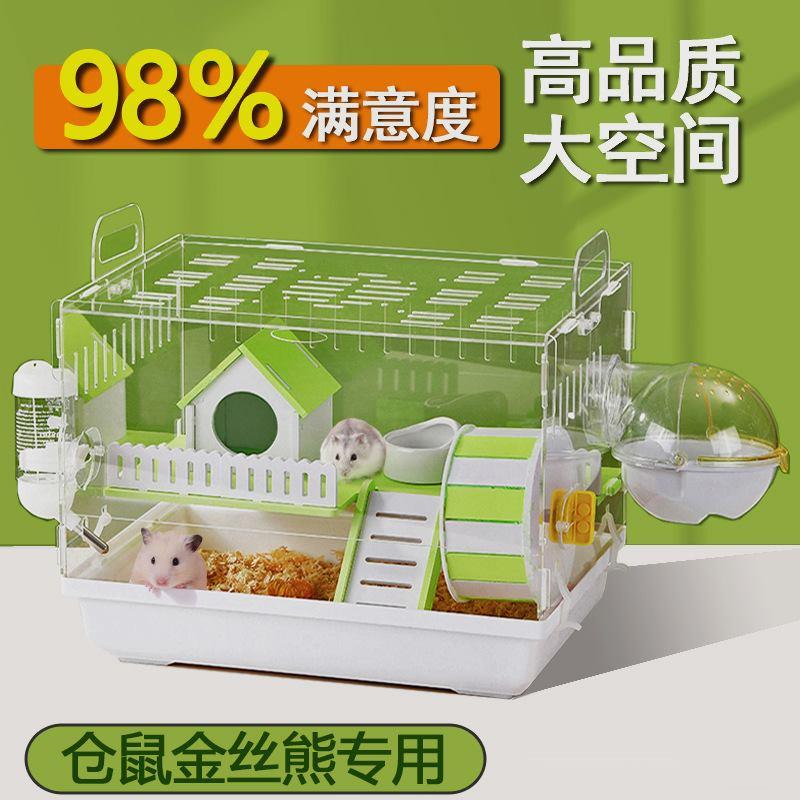 仓鼠笼子专用金丝熊窝压克力秋冬超大别墅便宜大的饲养箱豪华套装