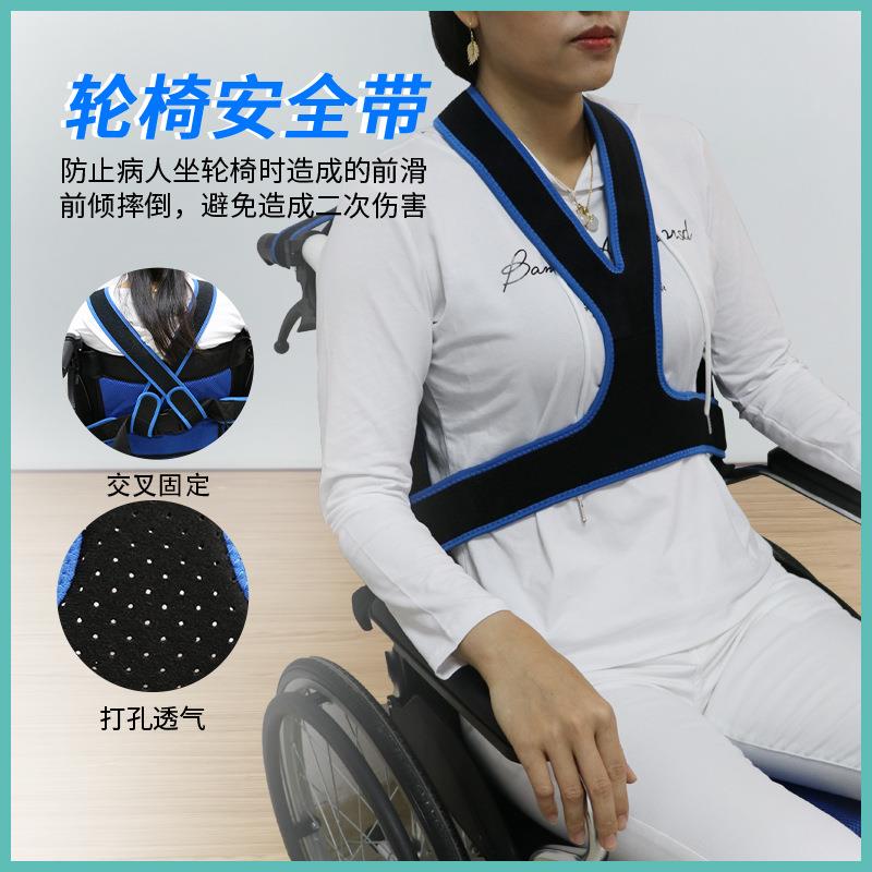 电动手动轮椅安全带束缚带防倾倒弹性固定残疾人约束带轮椅配件