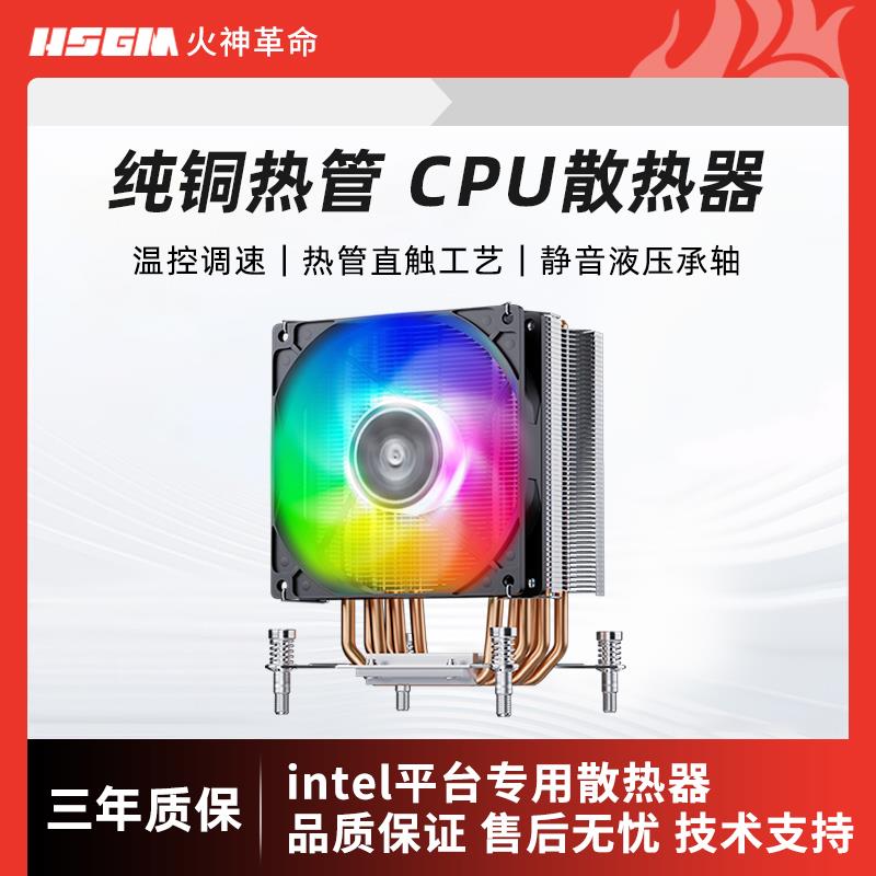6热管CPU散热器风冷静音风扇2011针双路X79/X99台式机四铜管115X