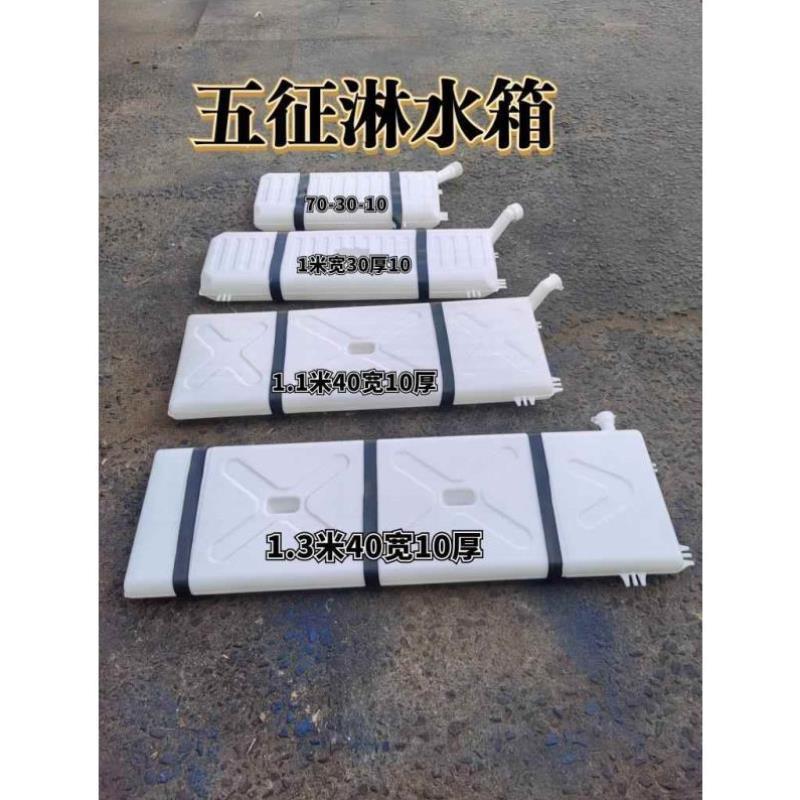 五征 农用三轮车 刹车降温 制动鼓淋水 滴水淋水箱 后背塑料水箱