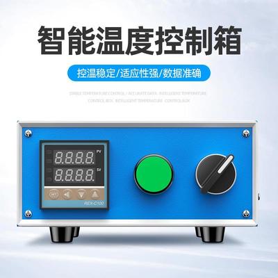 智能温箱可温控表温度控制箱PID全自动控调温控温器电烤箱温控器