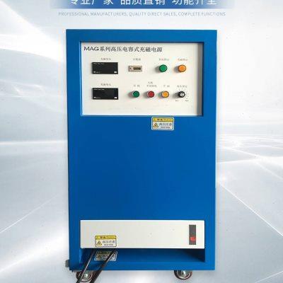喇叭电机磁铁充退磁机铁氧体汝铁硼磁粉冲磁器充磁夹具充磁头定做