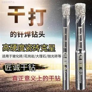 匠诚专利干钻干打钻头全瓷抛光砖微晶石花岗岩专用开孔器扩孔器