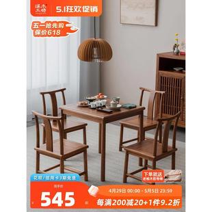 家用老榆木围炉煮茶茶台禅意阳台桌椅 溪木工坊实木小茶桌新中式
