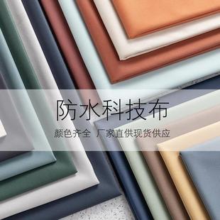 简约轻奢科技布纯色仿皮沙发布料面料飘窗垫坐垫套软硬包