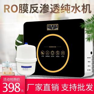 纯水机ro反渗透净水机家用净水器厨房直饮4级过滤50G膜自吸除水垢