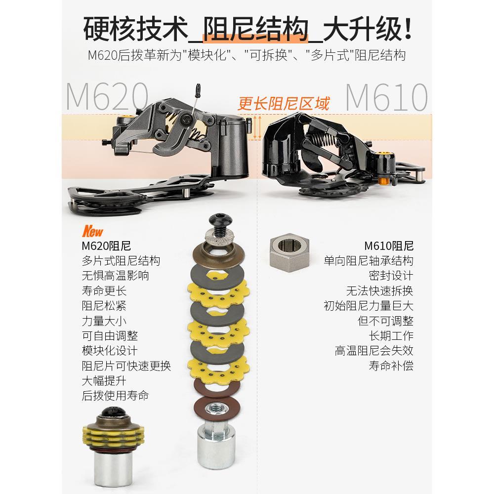 新品速瑞达12速套件山地自行车M610M620大鸡腿导轮后拨指拨链条变