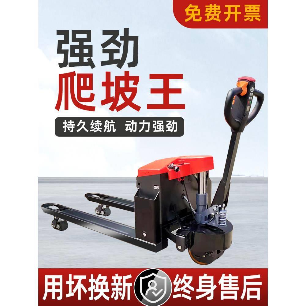 电动地牛叉车搬运车2吨3吨半全自动工地仓库越野爬坡装卸液压升降
