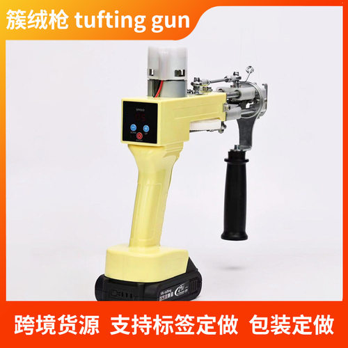 定制新款 Tufting gun二合一无线锂电池电枪簇绒枪 地毯电针织机