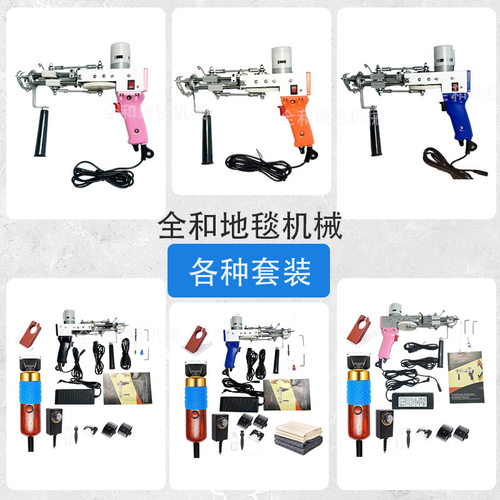 跨境簇绒枪套装tufting gun二合一地毯织枪电推剪各种套装地毯枪