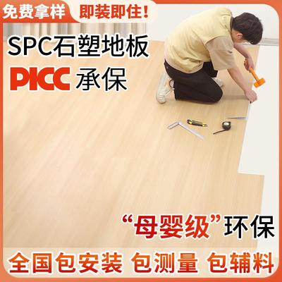 spc石塑地板家用室内新型翻新防水改造耐磨无醛pvc卡扣式锁扣地板