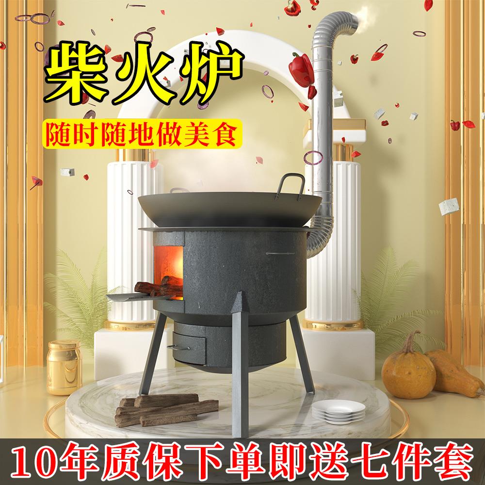 户外新款柴火灶农村家用烧木柴室内无烟材火炉子移动地锅灶大锅台