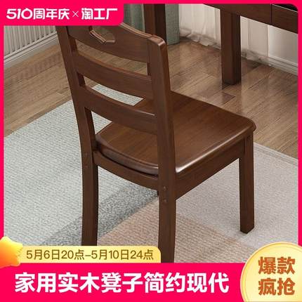 餐椅家用实木椅子靠背凳子餐桌椅现代餐厅书桌椅饭店结实耐用木质