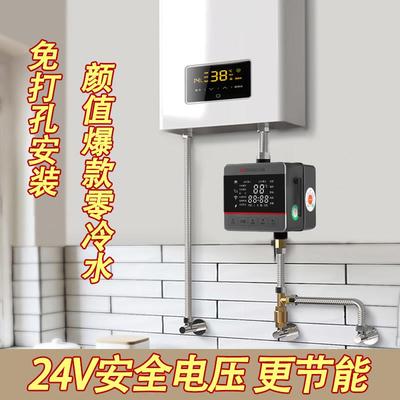 志高回水器热水循环泵 智能全自动24V安全电压 热水回水系统家用