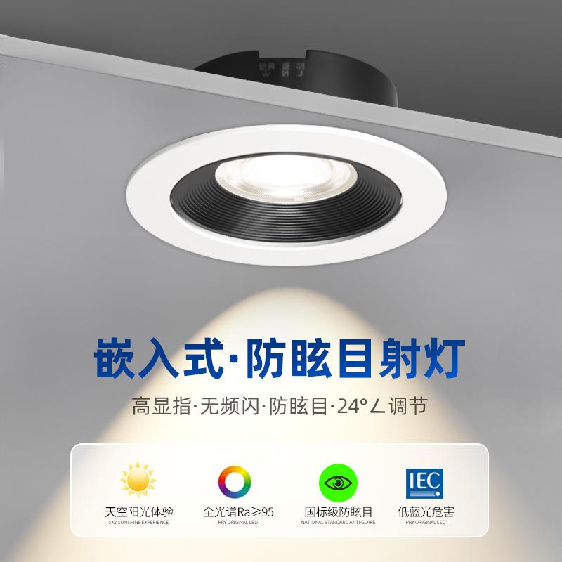 嵌入式小山丘洗墙灯 家用90显筒灯全光谱防眩led射灯可调节洗墙灯