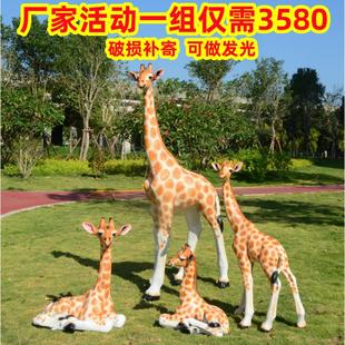 饰 玻璃钢仿真长颈鹿户外大型动物雕塑灯光节摆件大落地景观发光装