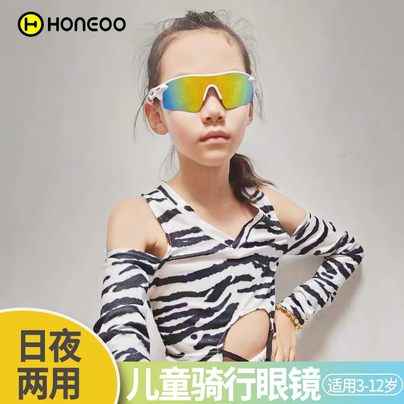 儿童骑行眼镜日夜两用防风专业户外防晒自行车潮时尚太阳镜护目镜