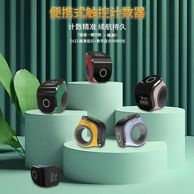 二代触摸念数计数器藏式款OLED屏手按戒指充电数显手动电子记数器