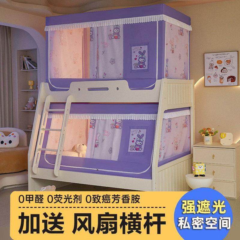 儿童子母床蚊帐上下铺防摔家用卧室2025新款遮光帘一体式床帘单人