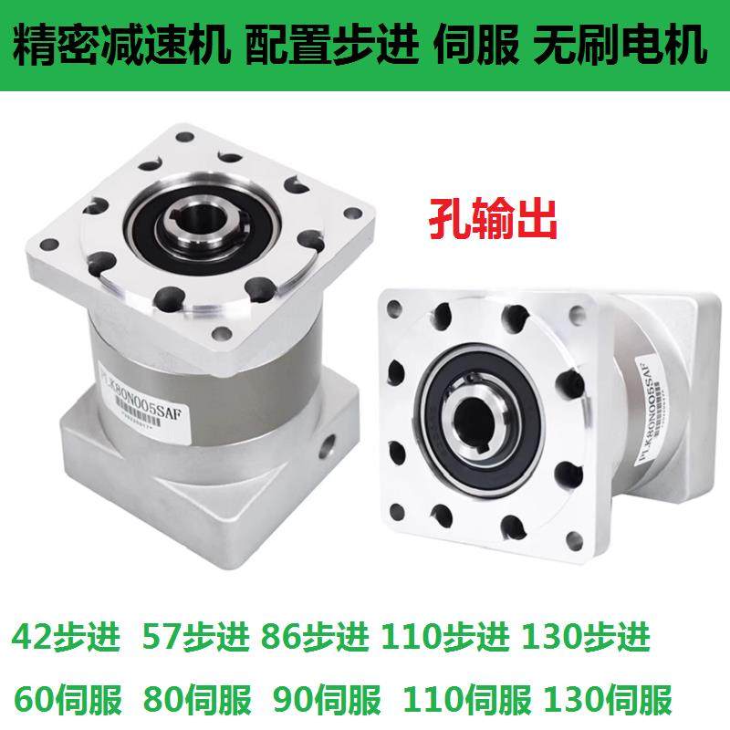 孔输出精密行星减速机57/86/110/130步进60/80/90/110130伺服电机