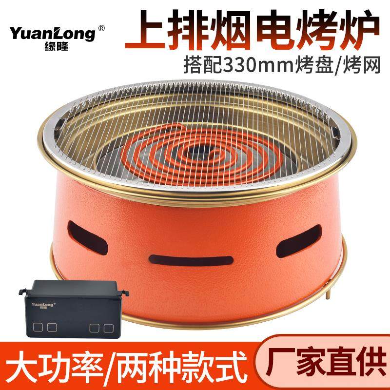 韩式商用电烤炉烤肉店烧烤炉网红电烤肉炉子西塔老太太家用烤肉锅