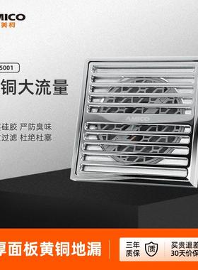 埃美柯amico 防臭地漏全铜加厚卫生间浴室淋浴防虫干湿通用5001