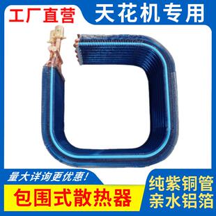 卡式风机盘管表冷器天花嵌入式中央空调铜管换热芯铝箔冷凝散热器