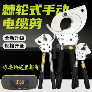 棘轮式 铜铝电缆剪刀J40J52J75J95J100手动齿轮钢绞线断线钳线缆剪