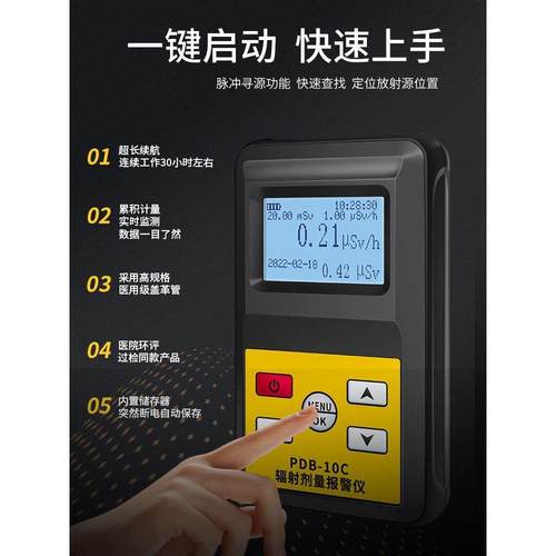 芯辐射检测仪芯废物海水芯污染辐射化妆品家用专业封面皮革计数器