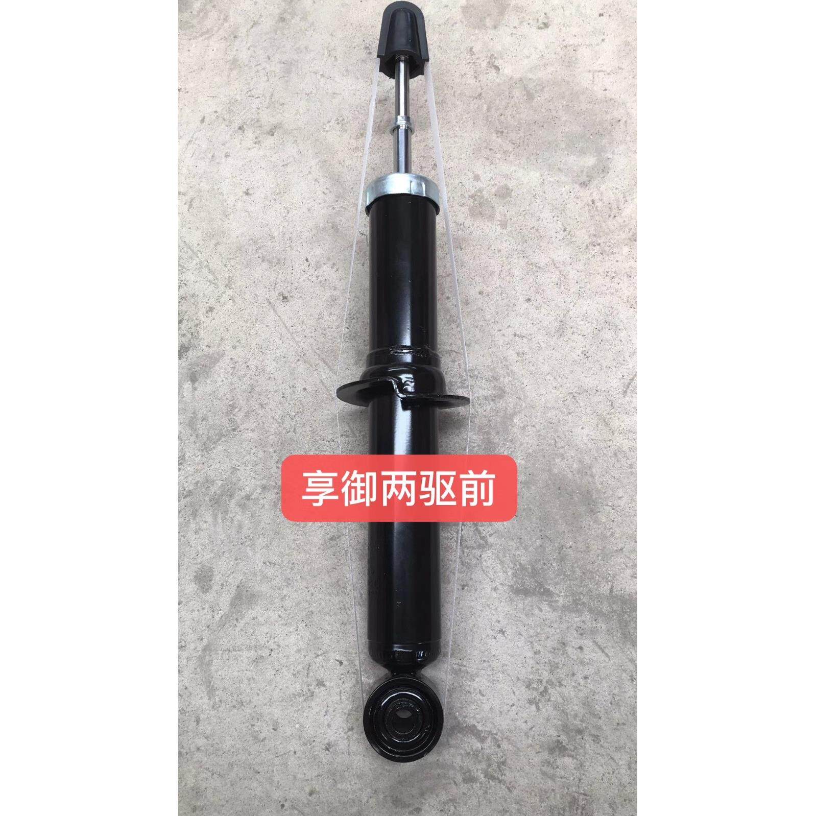 双龙爱腾前后减震器 享御前后避震器 前减 后减 前减震器前减