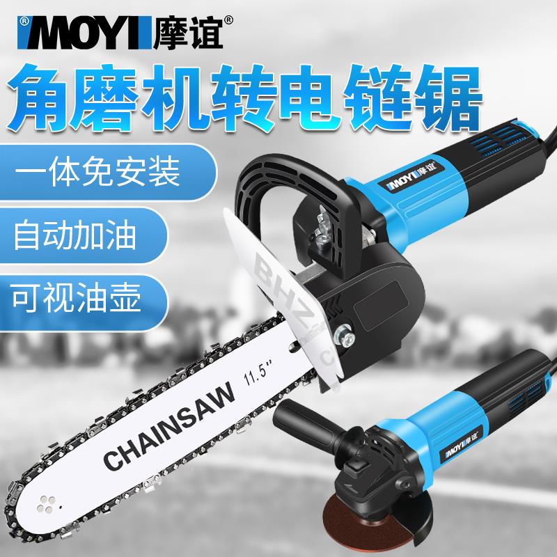 东成角磨机改装电链锯小型电锯切割机家用伐木锯220V磨光机改链条