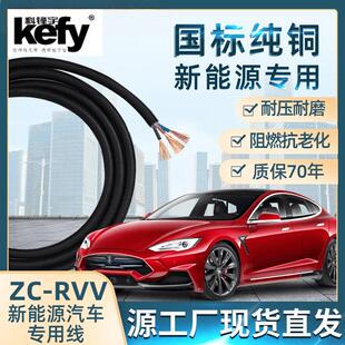 新能源电动汽车RVV电缆线国标3芯纯铜芯4 6平方7KW快充电桩电源线