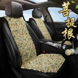 汽车坐垫凉垫单片木珠菩提子座垫靠背垫菩提根腰枕垫四季 夏季 通用