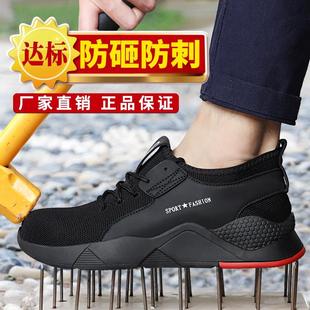劳保鞋 男女钢包头防砸防刺穿透气防臭轻便软底大码 特大号工作鞋