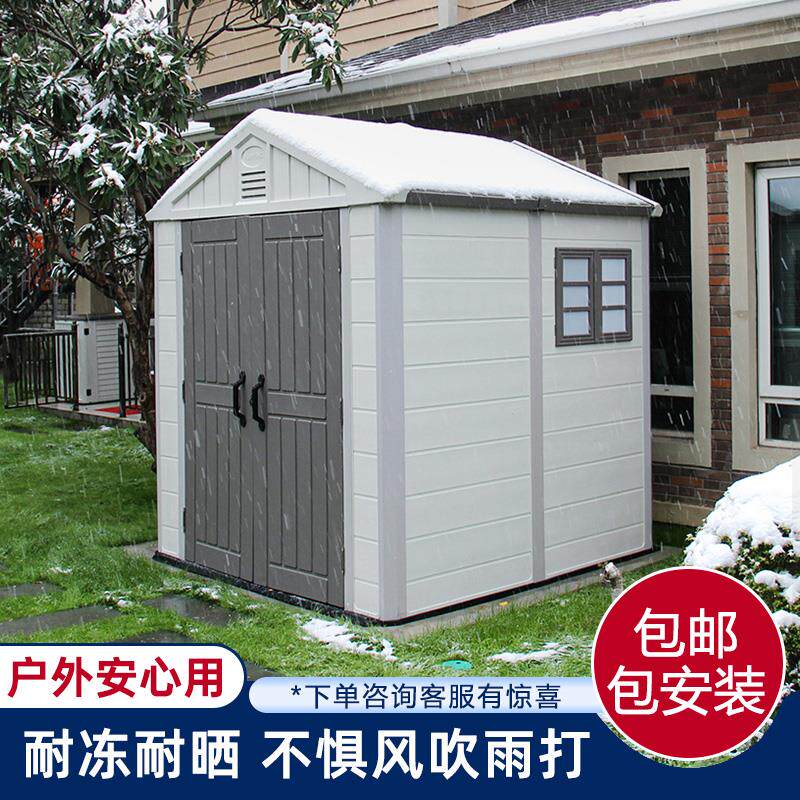 室外简易房组装户外工具房临时活动板房住人移动房庭院储物组合屋