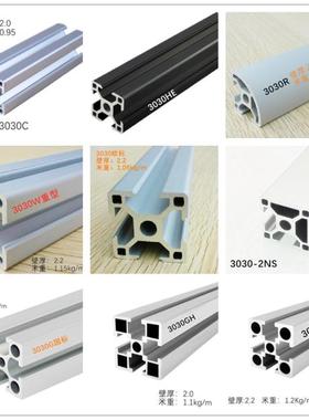 铝型材3030欧标3030R工业自动化框架国标加厚铝合金方管设备机架