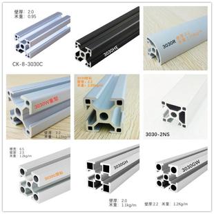 铝型材3030欧标3030R工业自动化框架国标加厚铝合金方管设备机架