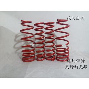花火改装 锐骐6加强粗加高增升高改进减震器弹簧套件 纳瓦拉 途达