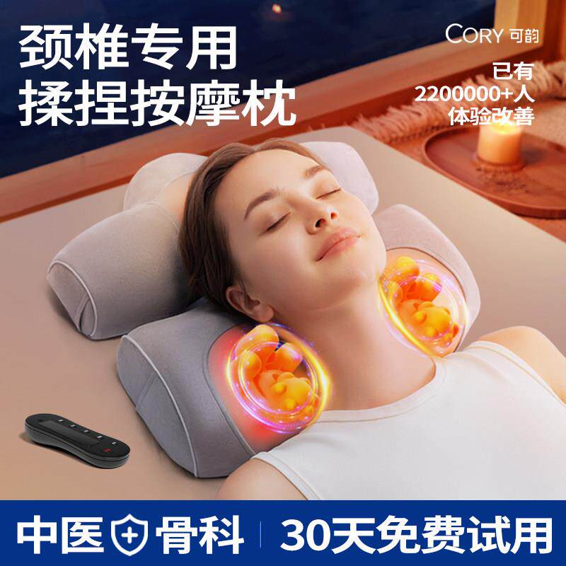 颈椎专用按摩枕头护颈椎助睡眠睡觉艾草热敷颈椎枕肩颈部揉捏家用